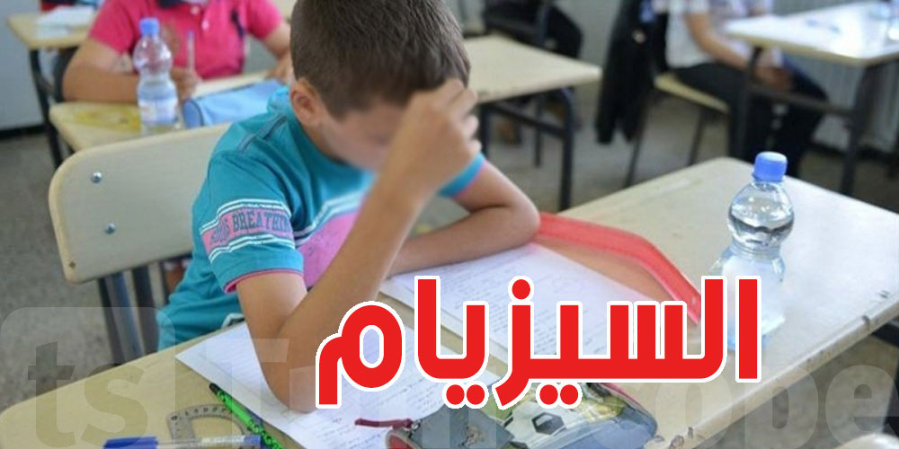 أكثر من 64 ألف تلميذ يخوضون ''السيزيام'' اليوم